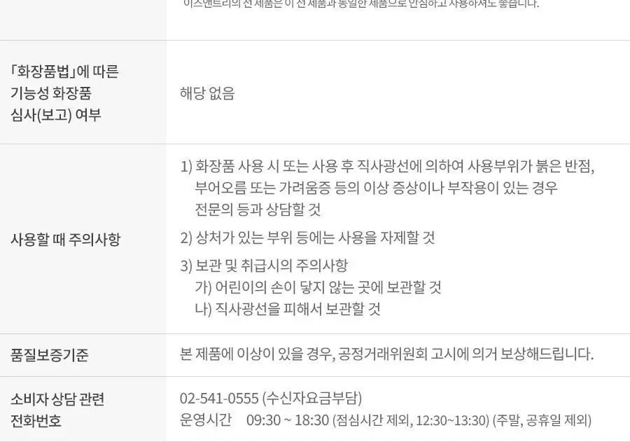 [NCT 재민PICK] 이즈앤트리 초저분자 히아루론산 토너 300ml 상세페이지 30